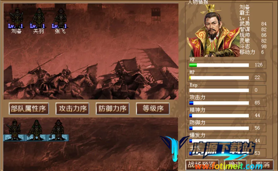 三国志刘备传2026最新版本 三国志刘备传2026最新版本