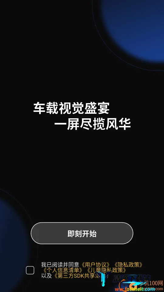 车机壁纸(车载壁纸美化) 车机壁纸(车载壁纸美化)