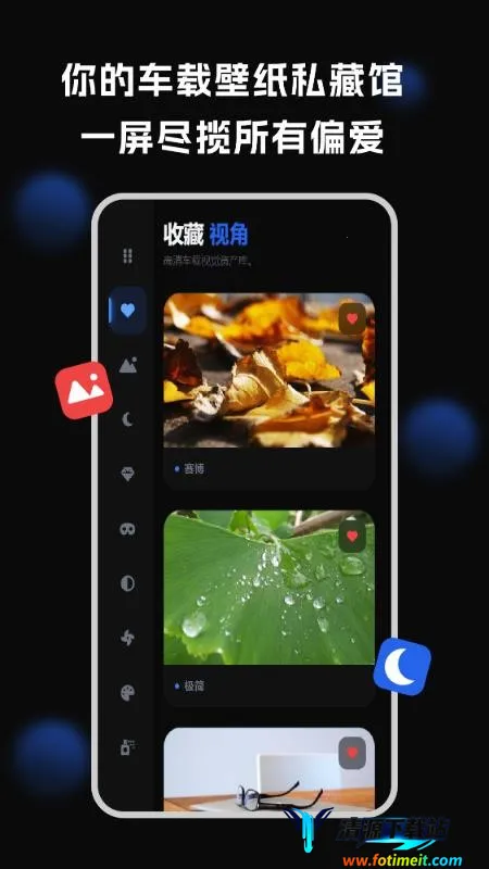 车机壁纸(车载壁纸美化) 车机壁纸(车载壁纸美化)
