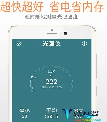 小明光强仪(光强测量工具) 小明光强仪(光强测量工具)