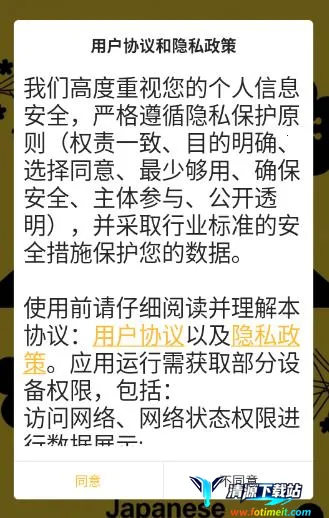 二毛日语