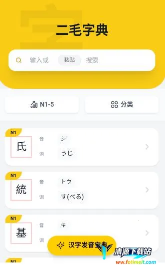 二毛日语2026下载安装 二毛日语2026下载安装