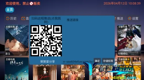 粥粥影视仓共享版安卓版手机版 粥粥影视仓共享版安卓版手机版