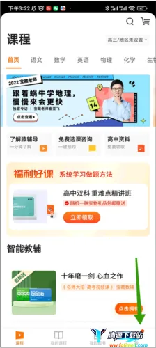 猿辅导2026官方正版 猿辅导2026官方正版
