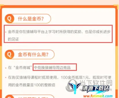 猿辅导2026官方正版 猿辅导2026官方正版