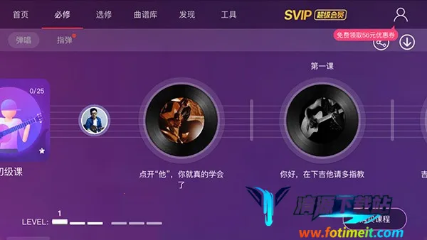 AI音乐学园(乐器学习软件) AI音乐学园(乐器学习软件)