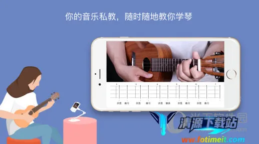 AI音乐学园(乐器学习软件) AI音乐学园(乐器学习软件)