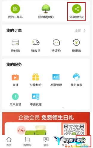 天然工坊2026官方最新版本 天然工坊2026官方最新版本