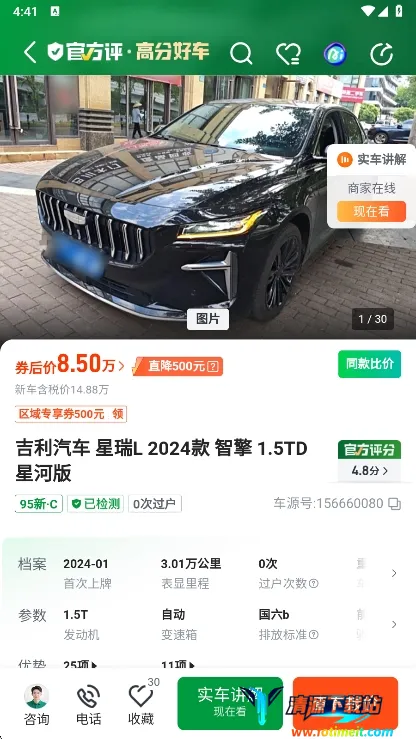 瓜子二手车(二手车交易平台) 瓜子二手车(二手车交易平台)