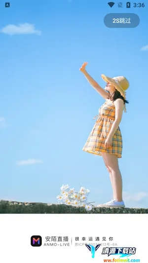 安陌直播(直播交友平台) 安陌直播(直播交友平台)