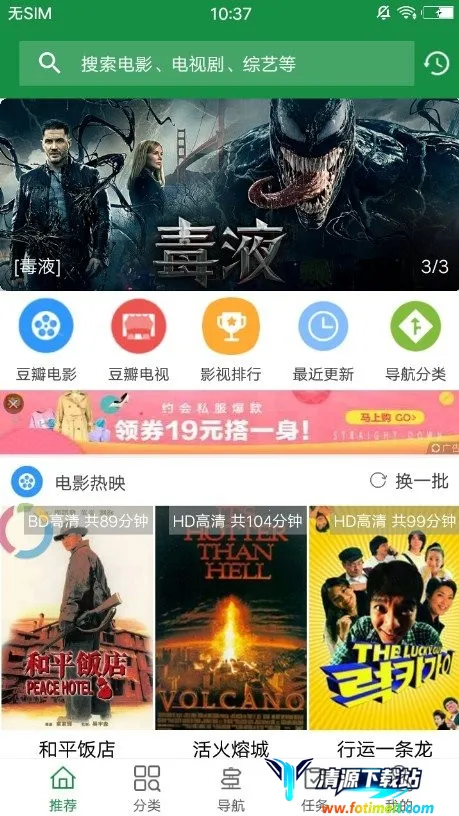 海马视频(免费追剧软件) 海马视频(免费追剧软件)