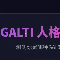 GALTI�˸����2026�ٷ����°汾