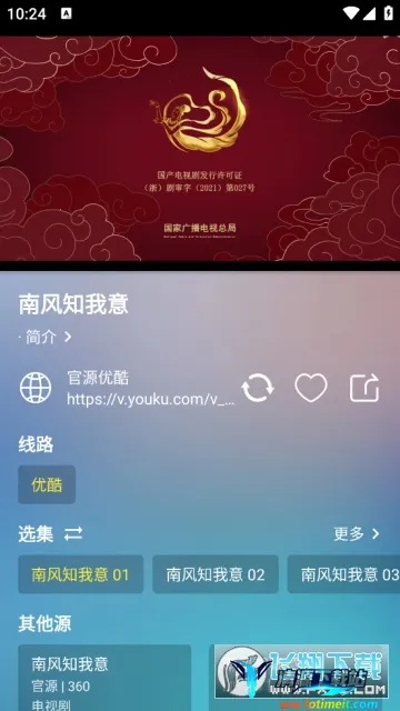 火影视频2026下载安装 火影视频2026下载安装
