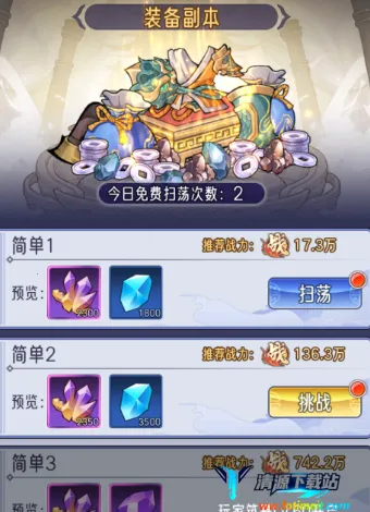 逍遥九重天(国风修仙游戏) 逍遥九重天(国风修仙游戏)
