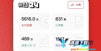 微店24(便利店管理软件) 微店24(便利店管理软件)