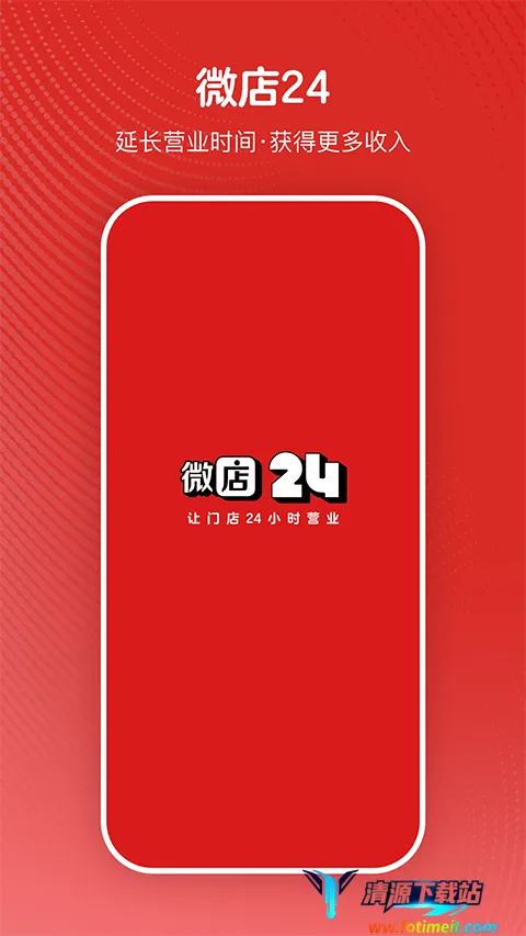 微店24(便利店管理软件) 微店24(便利店管理软件)