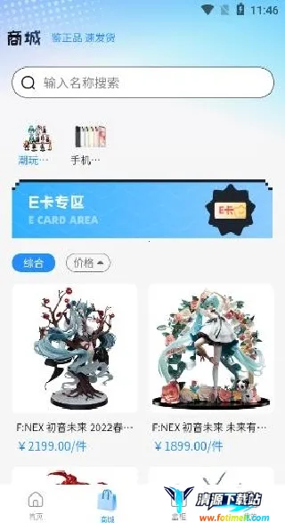 潮盒锦鲤社(潮玩购物APP) 潮盒锦鲤社(潮玩购物APP)