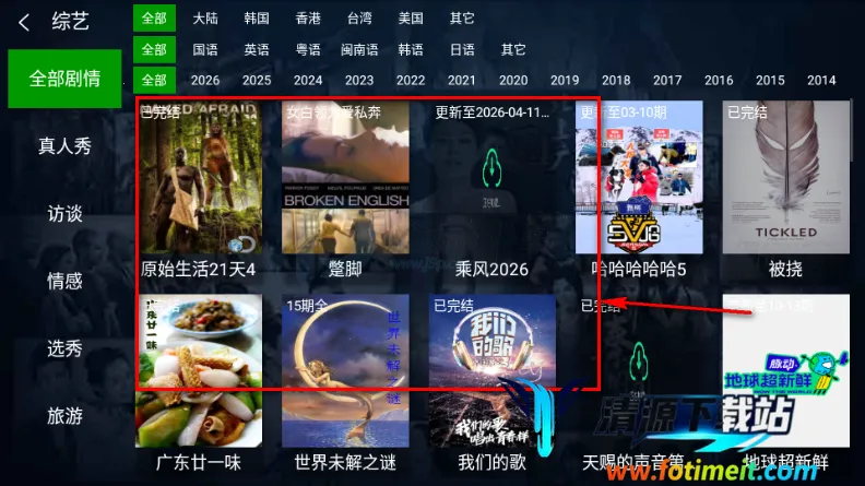 小明追剧TV盒子(影视播放工具) 小明追剧TV盒子(影视播放工具)