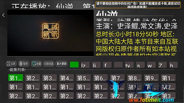 小明追剧TV版下载安装最新版2026-小明追剧TV下载安装电视盒子版v1.0