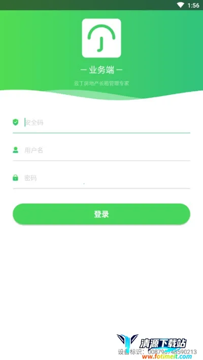 云丁管家最新手机版 云丁管家最新手机版