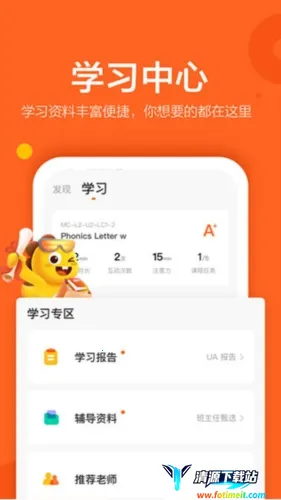 VIPKID英语(青少儿英语教育) VIPKID英语(青少儿英语教育)