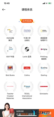 VIPKID英语(青少儿英语教育) VIPKID英语(青少儿英语教育)