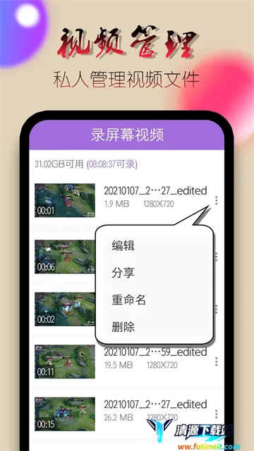 录屏幕视频(录屏软件功能) 录屏幕视频(录屏软件功能)