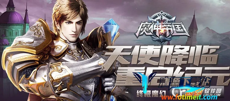 魔神帝国(幻想九界游戏) 魔神帝国(幻想九界游戏)