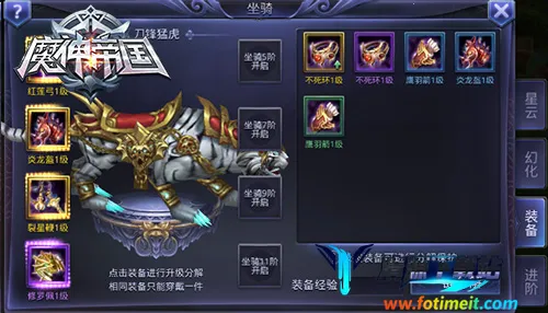 魔神帝国(幻想九界游戏) 魔神帝国(幻想九界游戏)