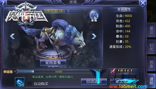 魔神帝国(幻想九界游戏) 魔神帝国(幻想九界游戏)