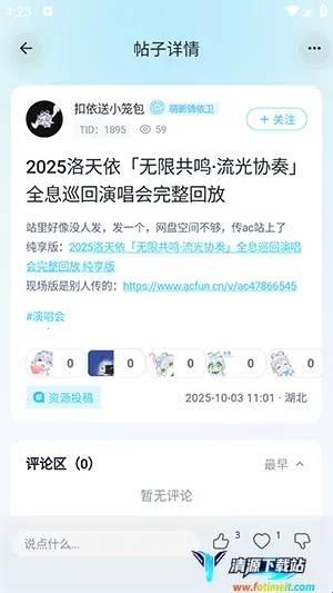 V次元(虚拟歌手社区) V次元(虚拟歌手社区)