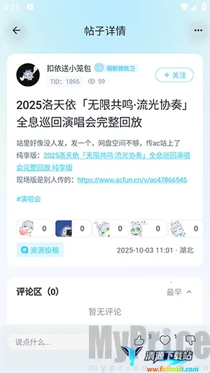 V次元(虚拟歌手社区) V次元(虚拟歌手社区)