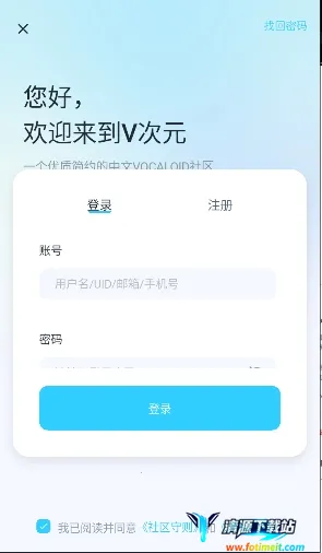 V次元(虚拟歌手社区) V次元(虚拟歌手社区)