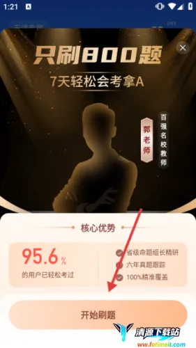 初中地理2026官方最新版本 初中地理2026官方最新版本
