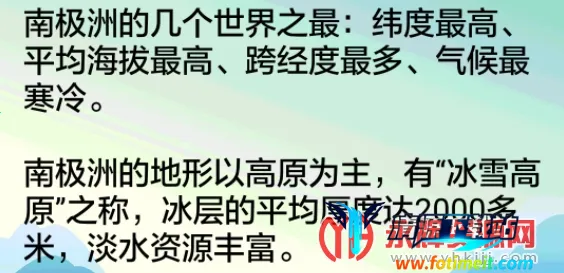 初中地理2026官方最新版本 初中地理2026官方最新版本
