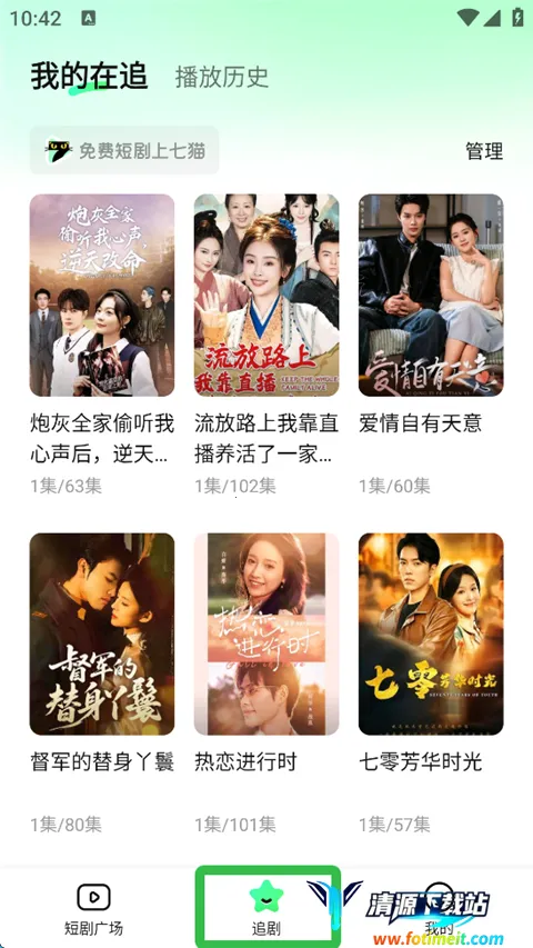 七猫短剧2026最新版本 七猫短剧2026最新版本