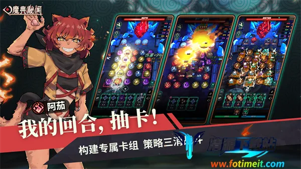 魔典秘闻2026最新版本 魔典秘闻2026最新版本