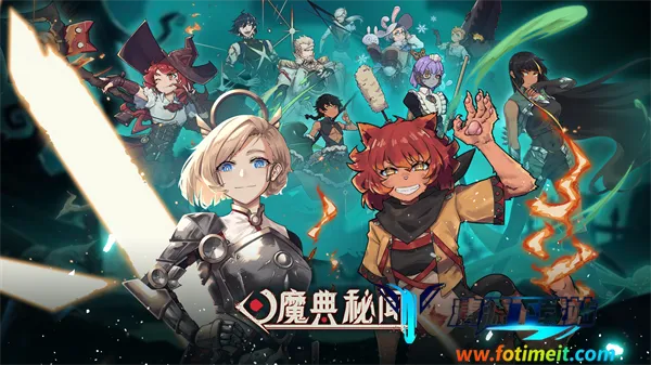 魔典秘闻2026最新版本 魔典秘闻2026最新版本