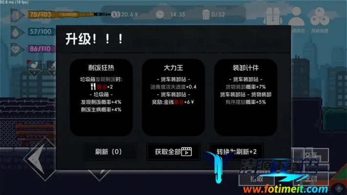 流浪者2最新手机版 流浪者2最新手机版