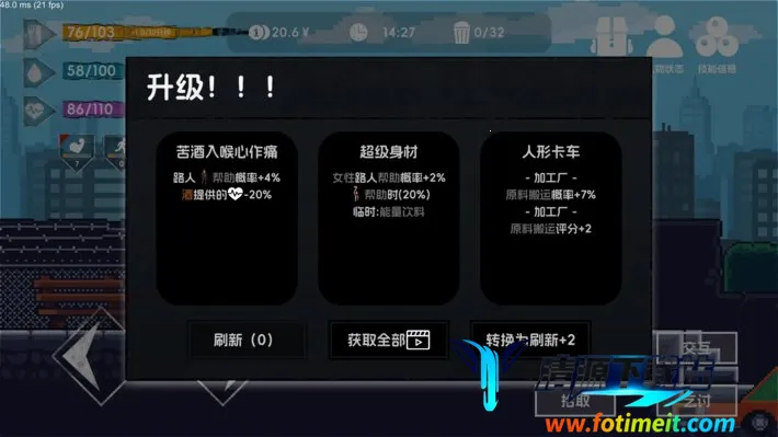 流浪者2最新手机版 流浪者2最新手机版
