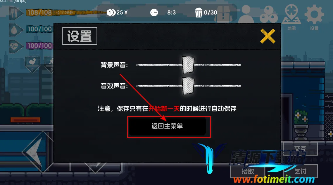 流浪者2最新手机版 流浪者2最新手机版