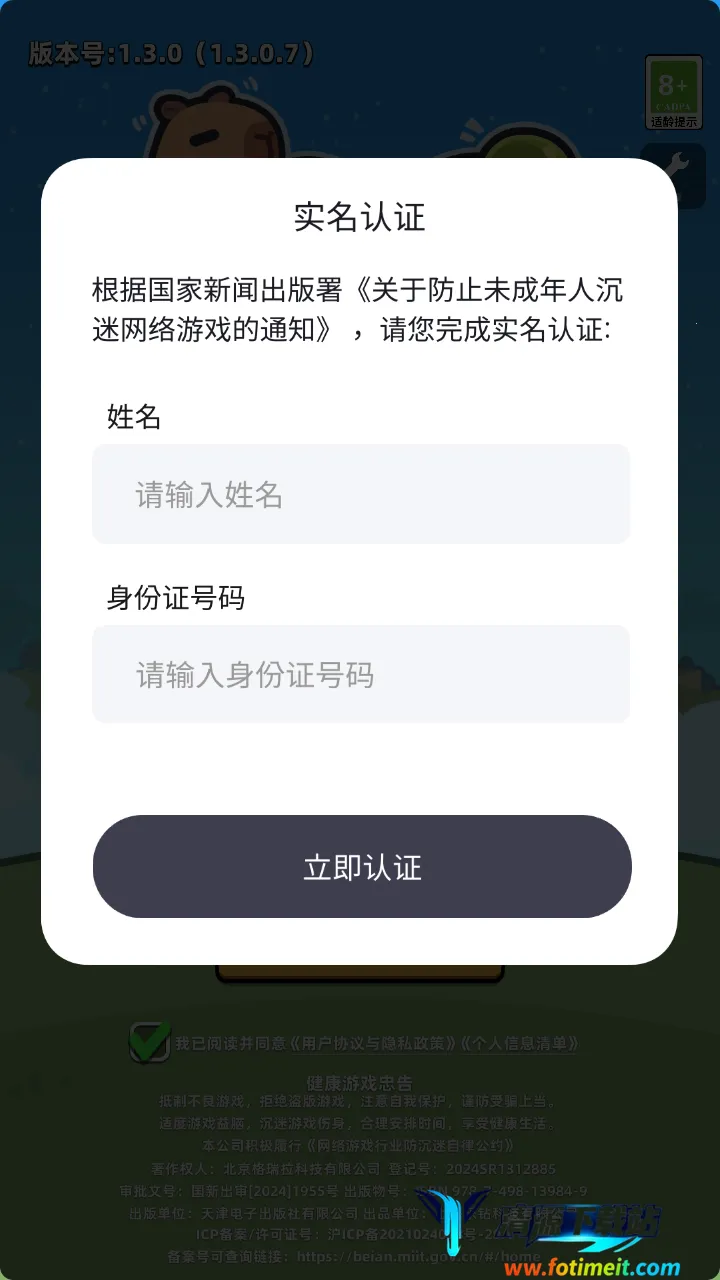 冒险者日记最新手机版 冒险者日记最新手机版