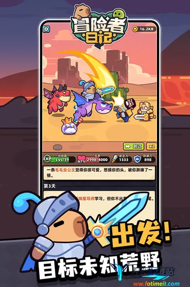 冒险者日记最新手机版 冒险者日记最新手机版