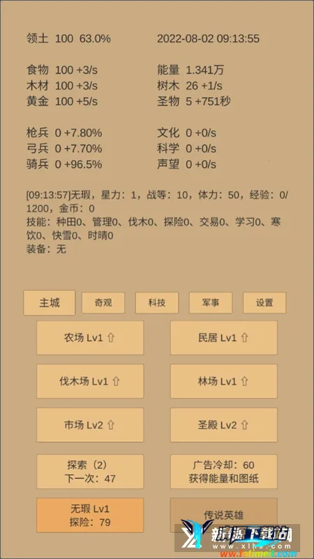 小小城邦最新手机版 小小城邦最新手机版