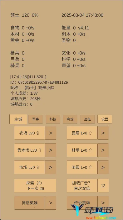 小小城邦最新手机版 小小城邦最新手机版