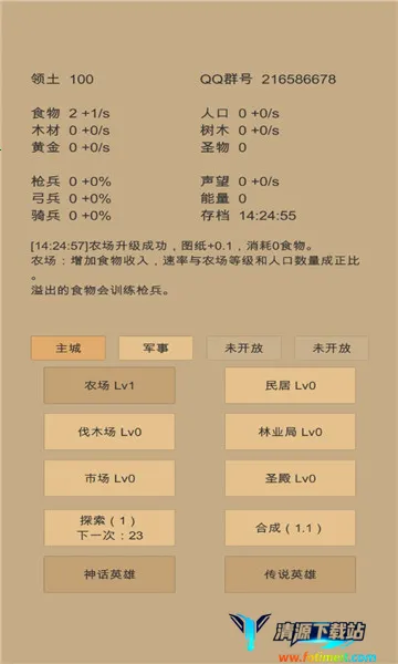 小小城邦最新手机版 小小城邦最新手机版