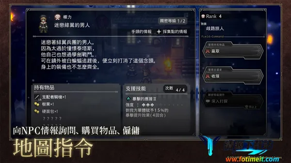 歧路旅人:大陸的霸者2026最新版本 歧路旅人:大陸的霸者2026最新版本