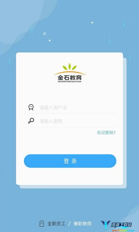 金石教育教师端2026官方最新版本 金石教育教师端2026官方最新版本