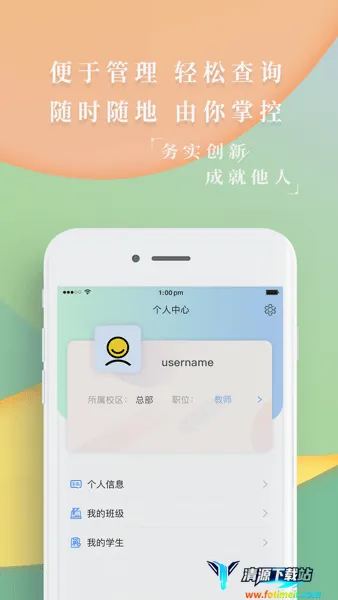 金石教育教师端2026官方最新版本 金石教育教师端2026官方最新版本
