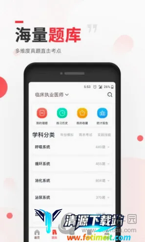 昭昭医考最新手机版 昭昭医考最新手机版